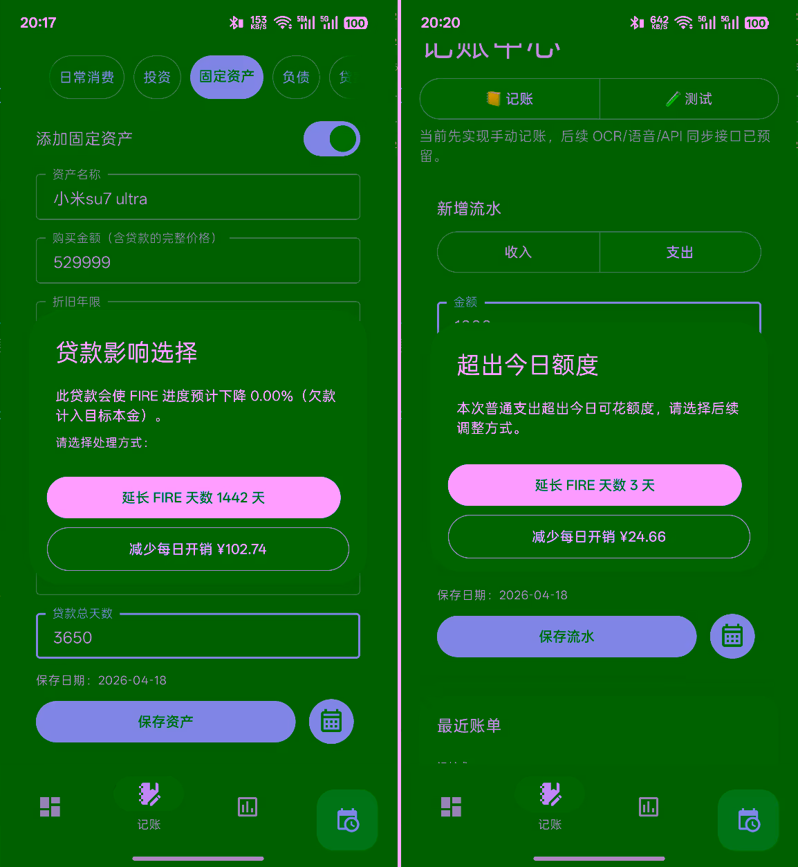 FIRE 进度影响沙箱