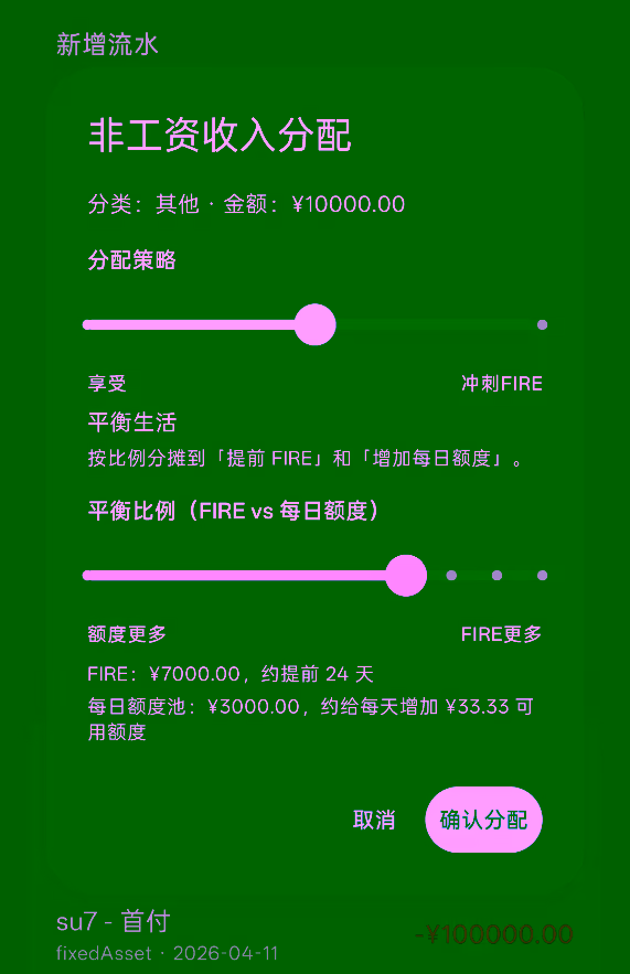可视化配置非工资收入